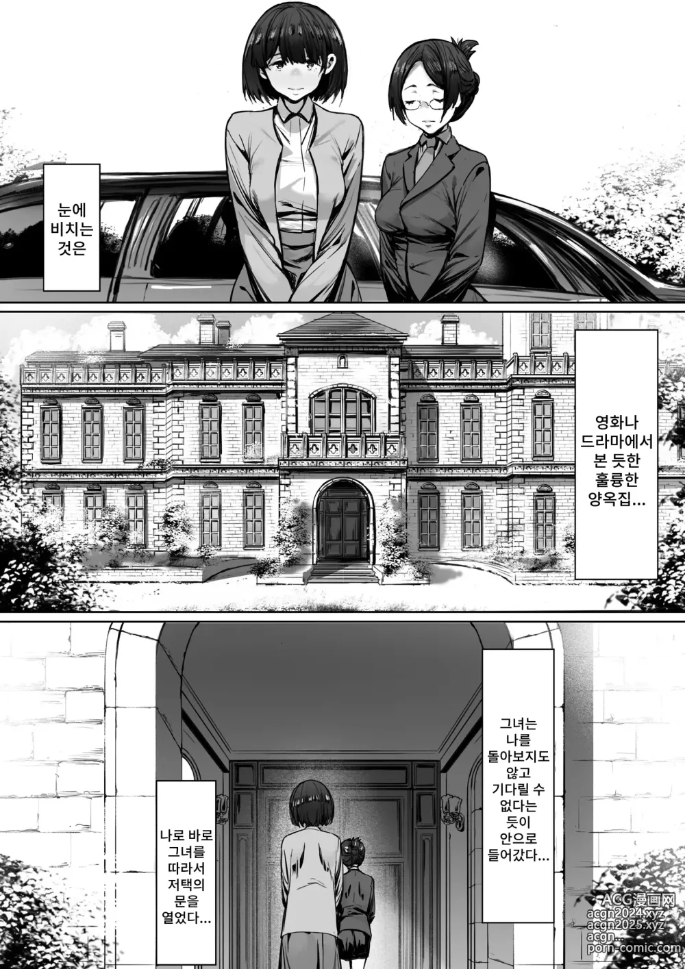 Page 11 of doujinshi 노예지망 노자키 하루나편