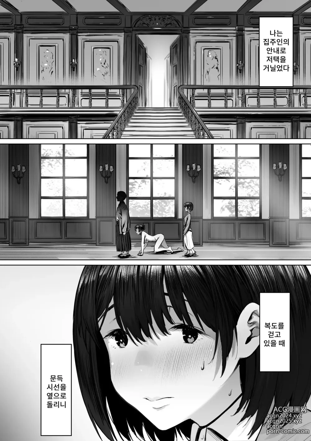 Page 17 of doujinshi 노예지망 노자키 하루나편