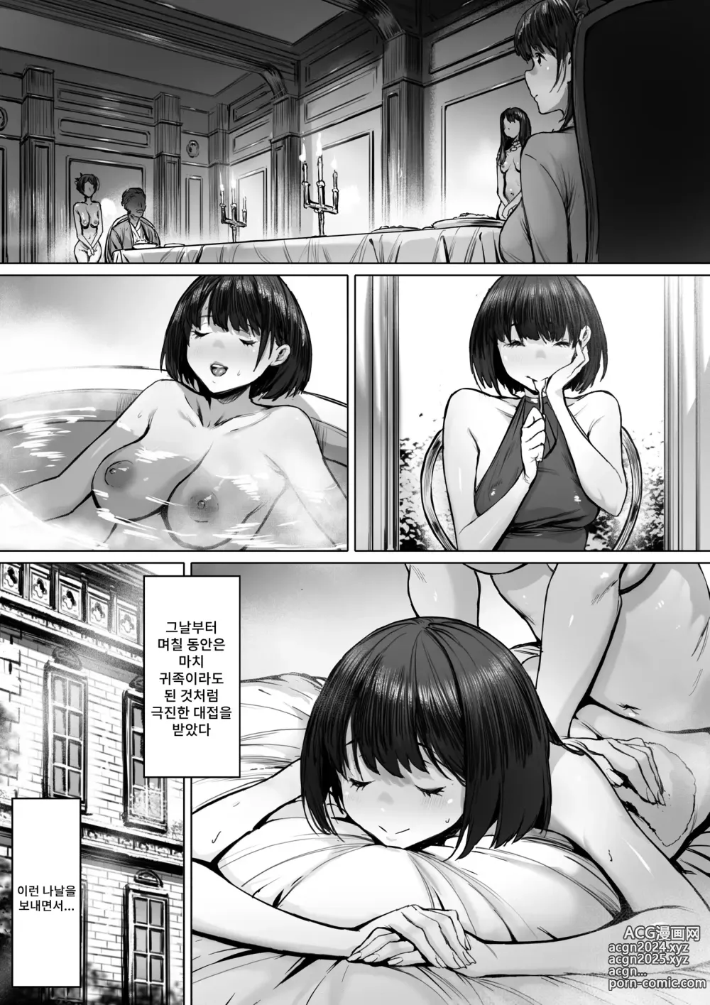 Page 20 of doujinshi 노예지망 노자키 하루나편