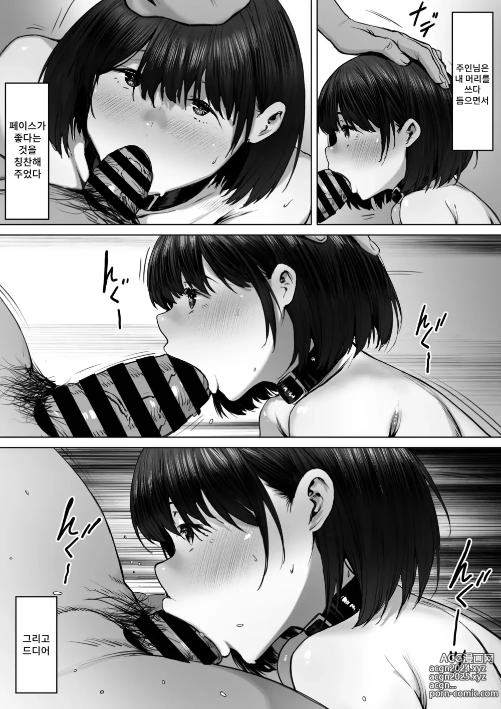 Page 31 of doujinshi 노예지망 노자키 하루나편