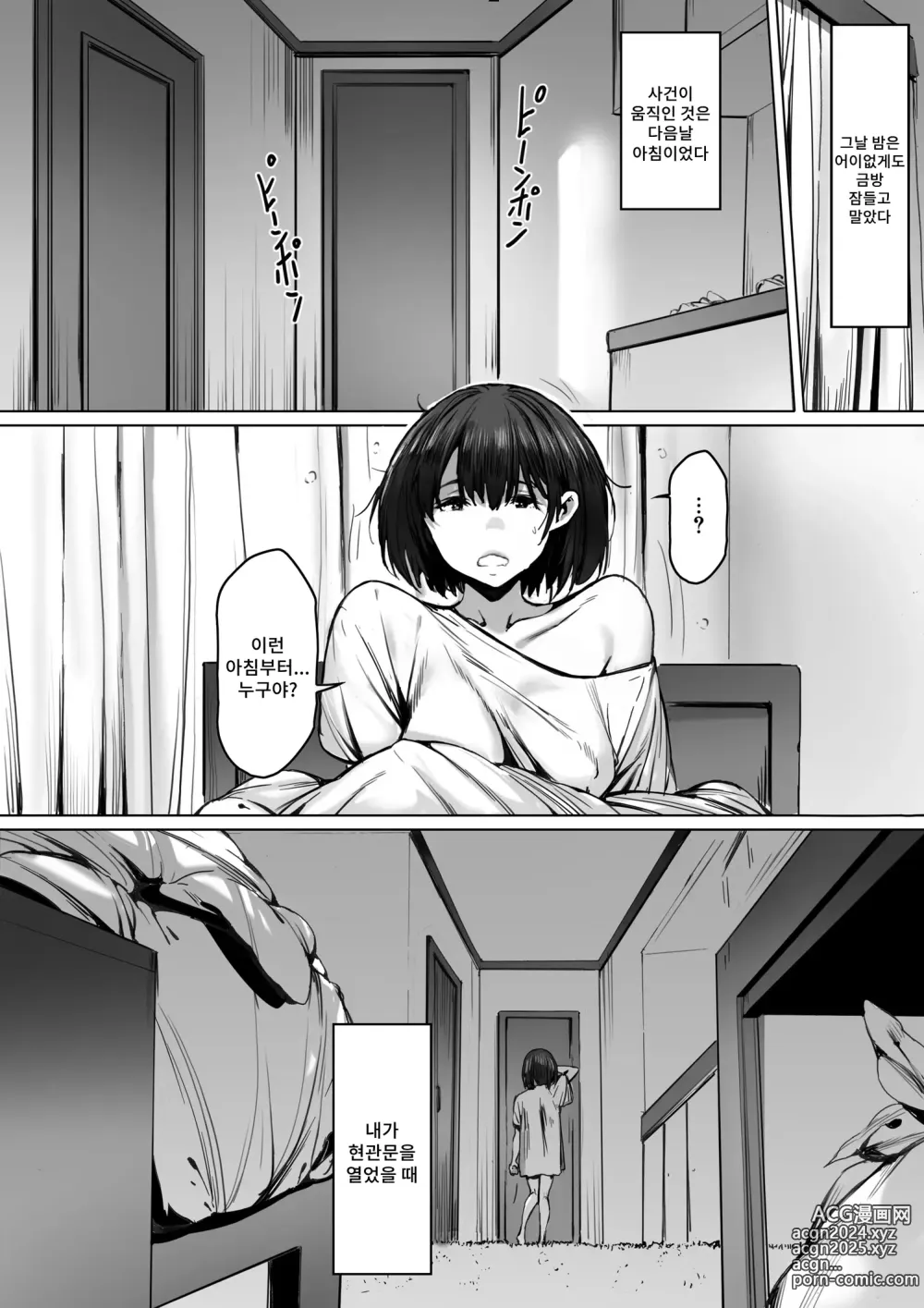 Page 6 of doujinshi 노예지망 노자키 하루나편