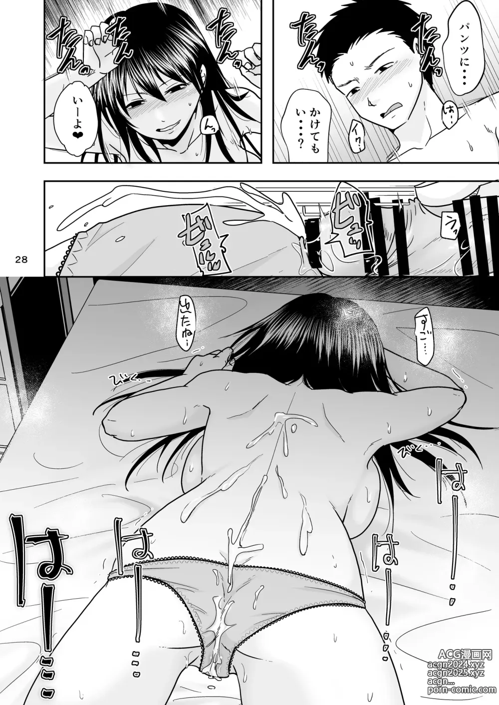 Page 27 of doujinshi SinMama wa HakoHeal Kinmu En de Shitteru Papa ga Kita