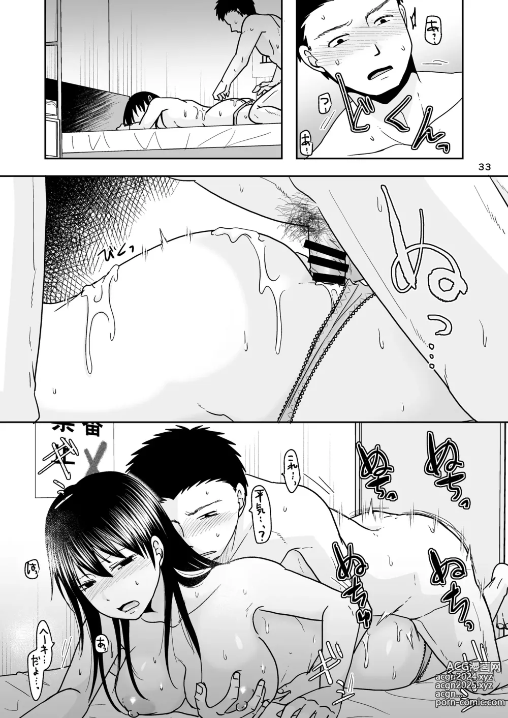 Page 32 of doujinshi SinMama wa HakoHeal Kinmu En de Shitteru Papa ga Kita