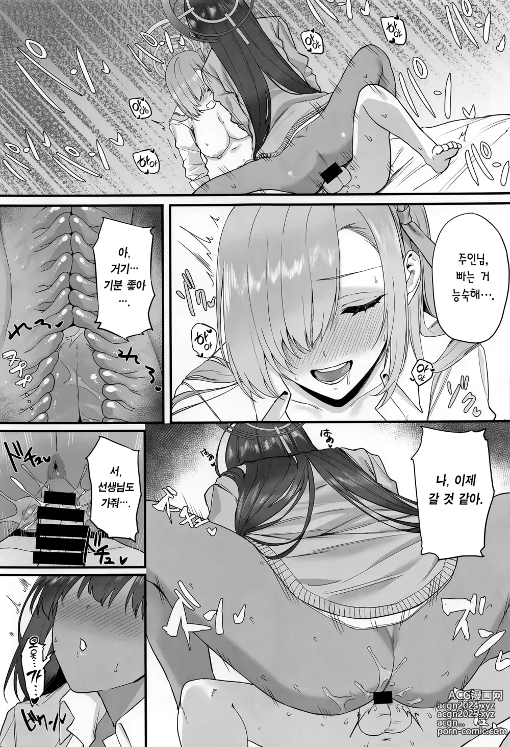 Page 16 of doujinshi 오네쇼타 아카이브