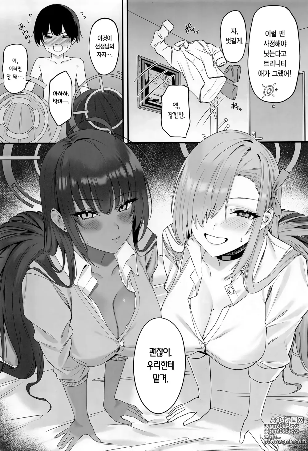 Page 4 of doujinshi 오네쇼타 아카이브