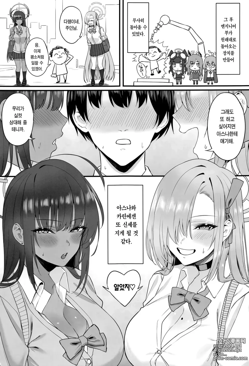 Page 32 of doujinshi 오네쇼타 아카이브