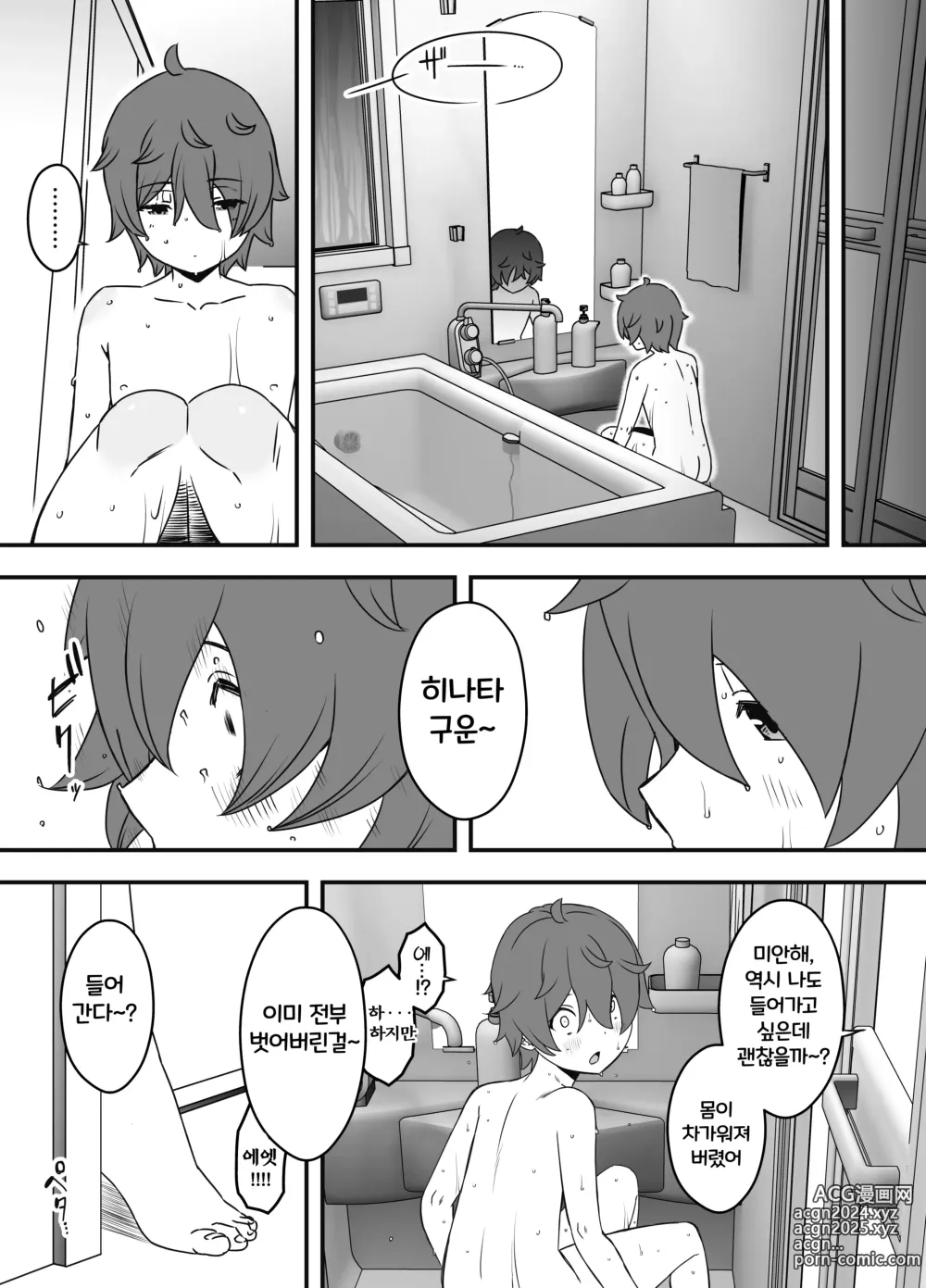 Page 13 of doujinshi Uso Oyako 1｜의장모자 1