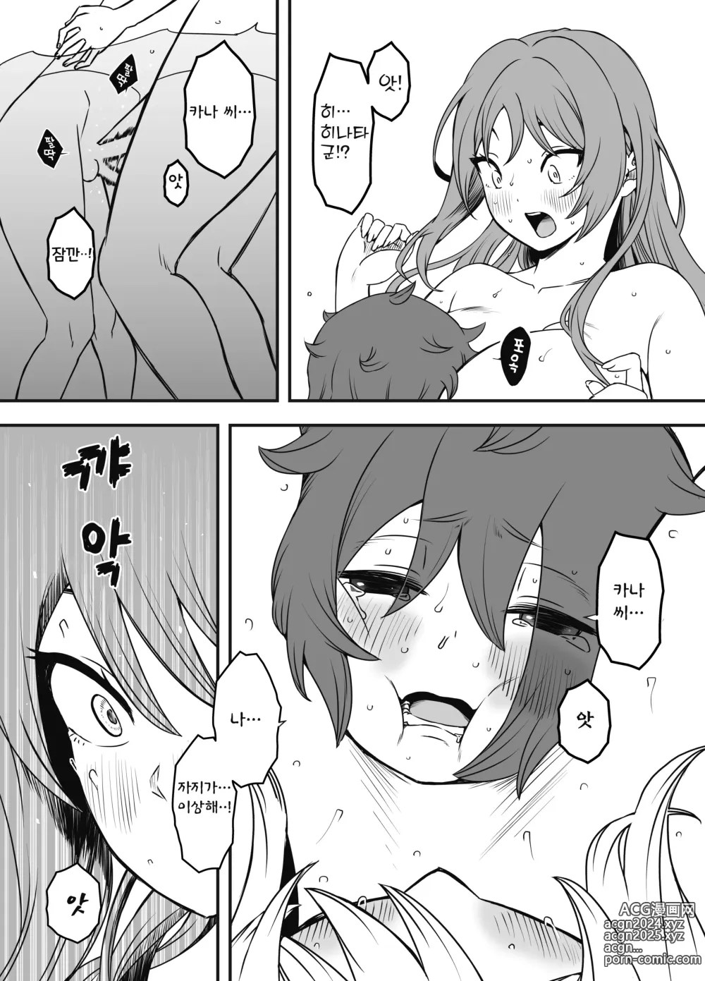 Page 31 of doujinshi Uso Oyako 1｜의장모자 1