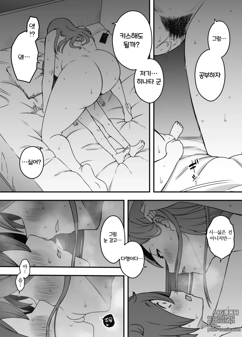 Page 43 of doujinshi Uso Oyako 1｜의장모자 1