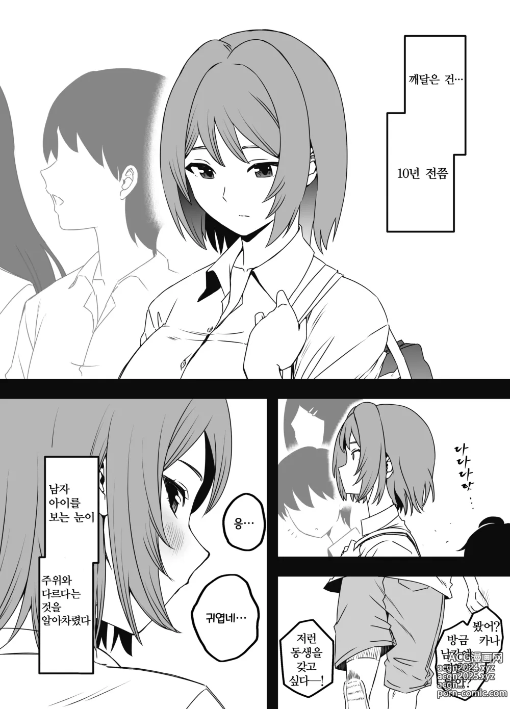 Page 52 of doujinshi Uso Oyako 1｜의장모자 1