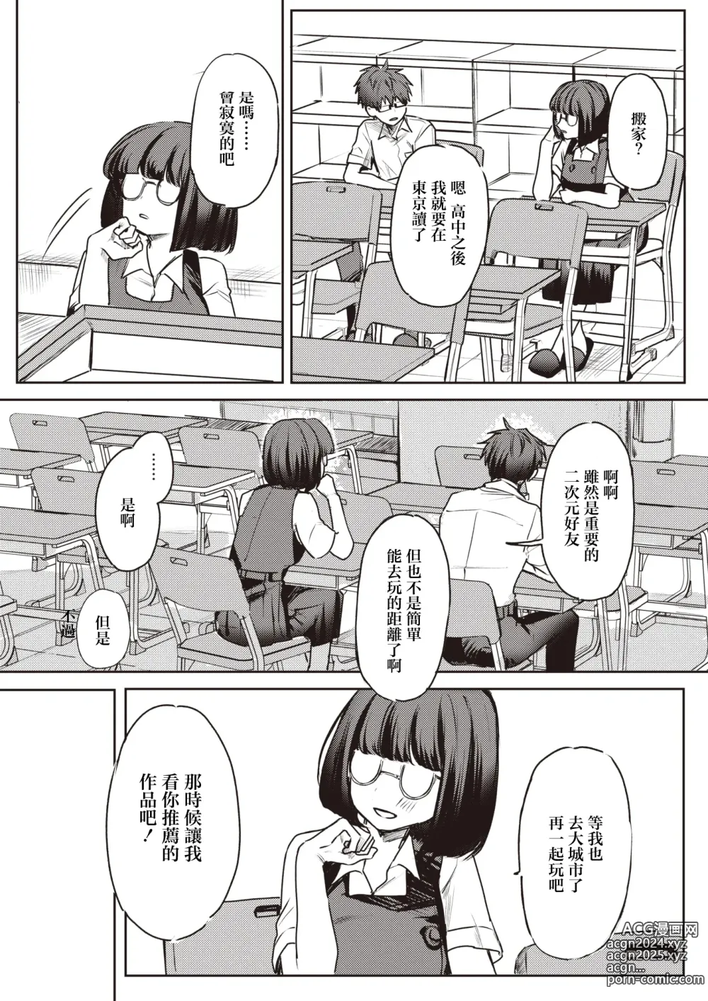 Page 22 of manga Kimi ga Tame ni Gal wa Kuru!