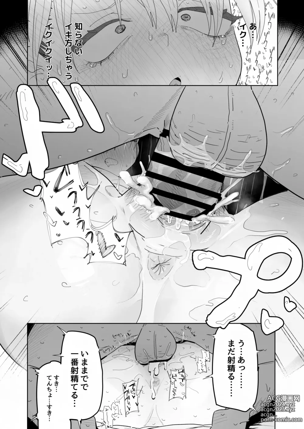 Page 38 of doujinshi Tenchou ga Ecchi na Koto to Hikikae ni Kyuuryou o Kezuri ni Kuru!!