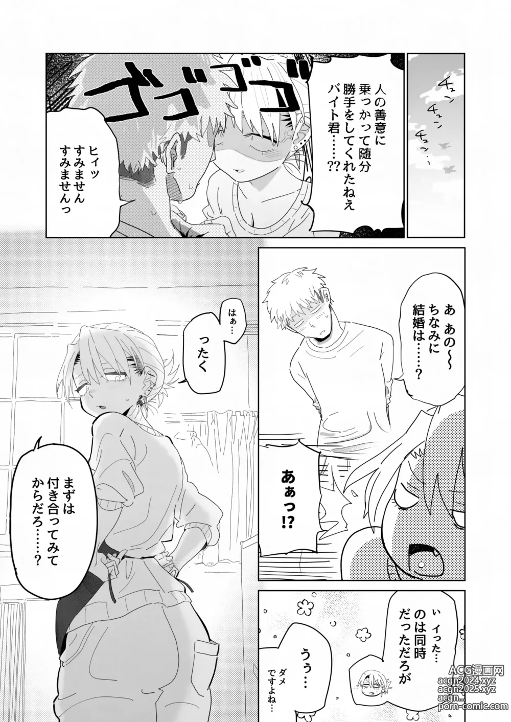 Page 40 of doujinshi Tenchou ga Ecchi na Koto to Hikikae ni Kyuuryou o Kezuri ni Kuru!!