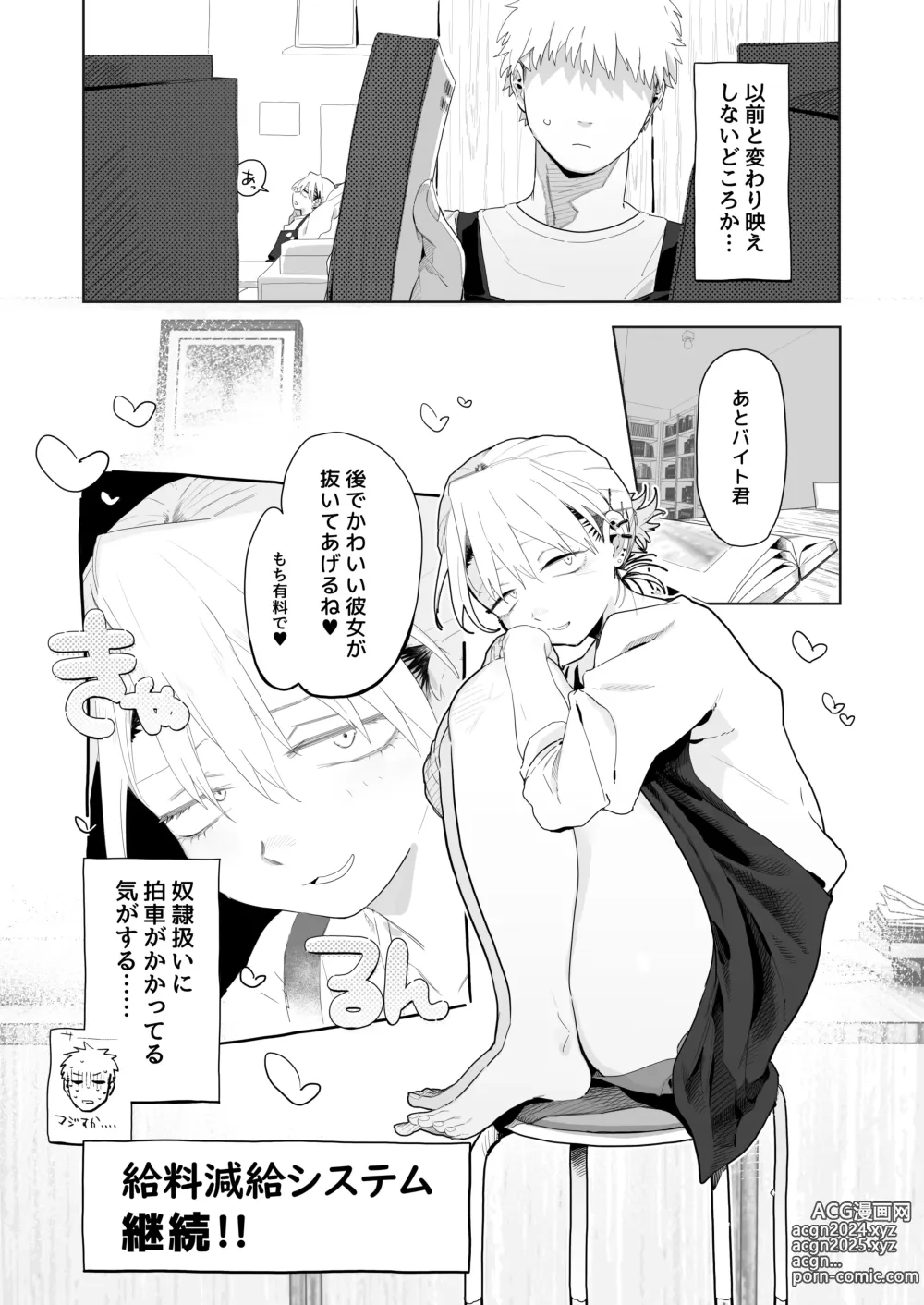 Page 43 of doujinshi Tenchou ga Ecchi na Koto to Hikikae ni Kyuuryou o Kezuri ni Kuru!!