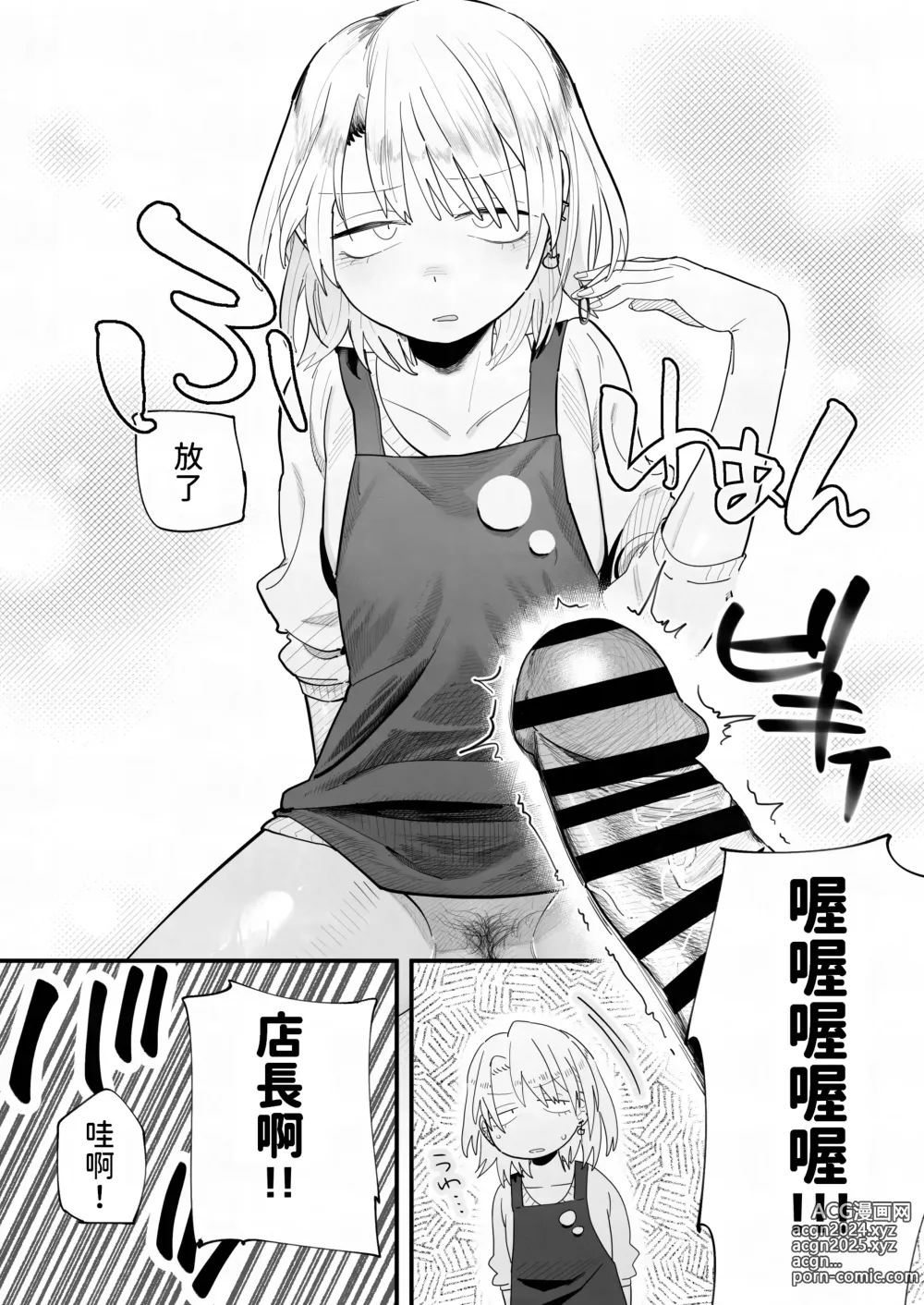 Page 20 of doujinshi Tenchou ga Ecchi na Koto to Hikikae ni Kyuuryou o Kezuri ni Kuru!!