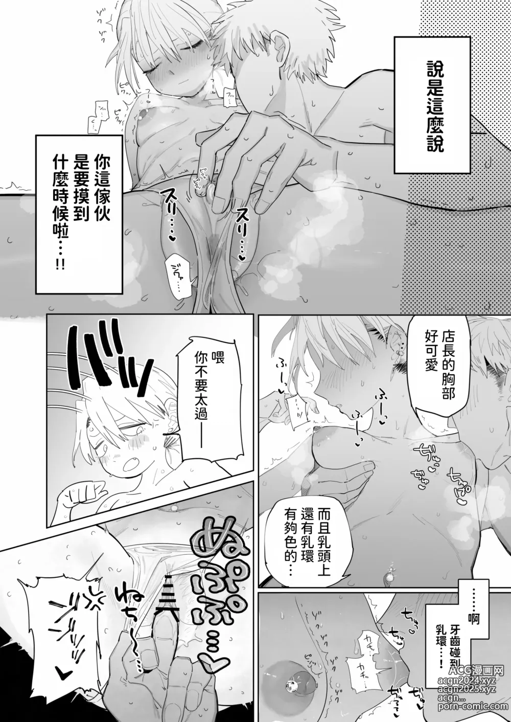 Page 26 of doujinshi Tenchou ga Ecchi na Koto to Hikikae ni Kyuuryou o Kezuri ni Kuru!!