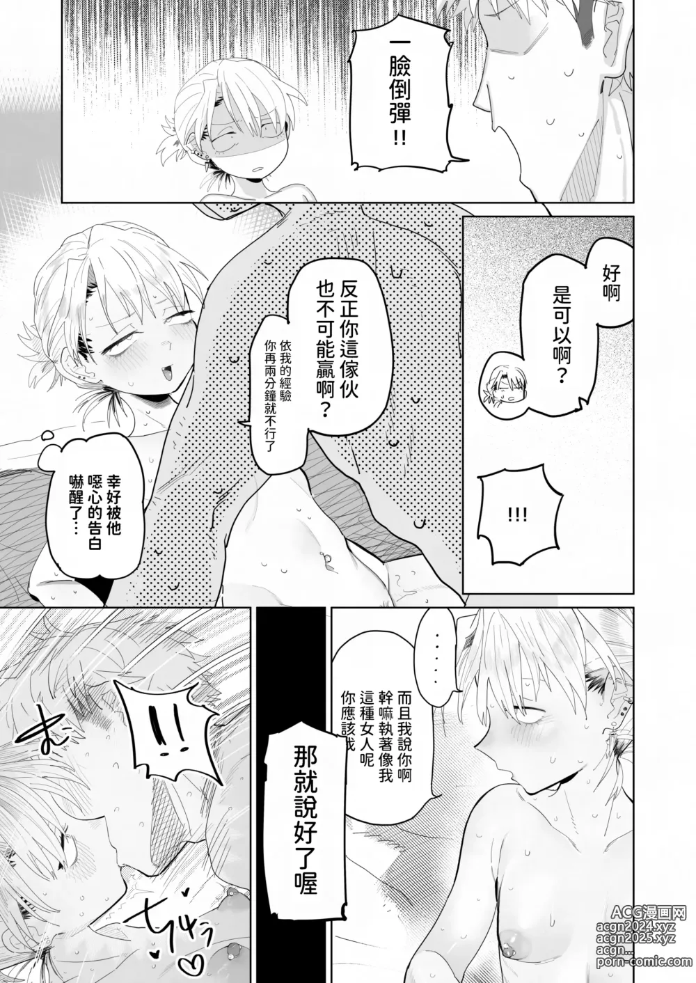 Page 31 of doujinshi Tenchou ga Ecchi na Koto to Hikikae ni Kyuuryou o Kezuri ni Kuru!!