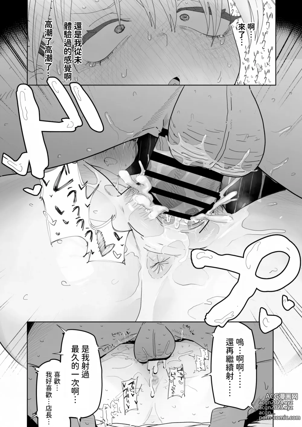 Page 38 of doujinshi Tenchou ga Ecchi na Koto to Hikikae ni Kyuuryou o Kezuri ni Kuru!!