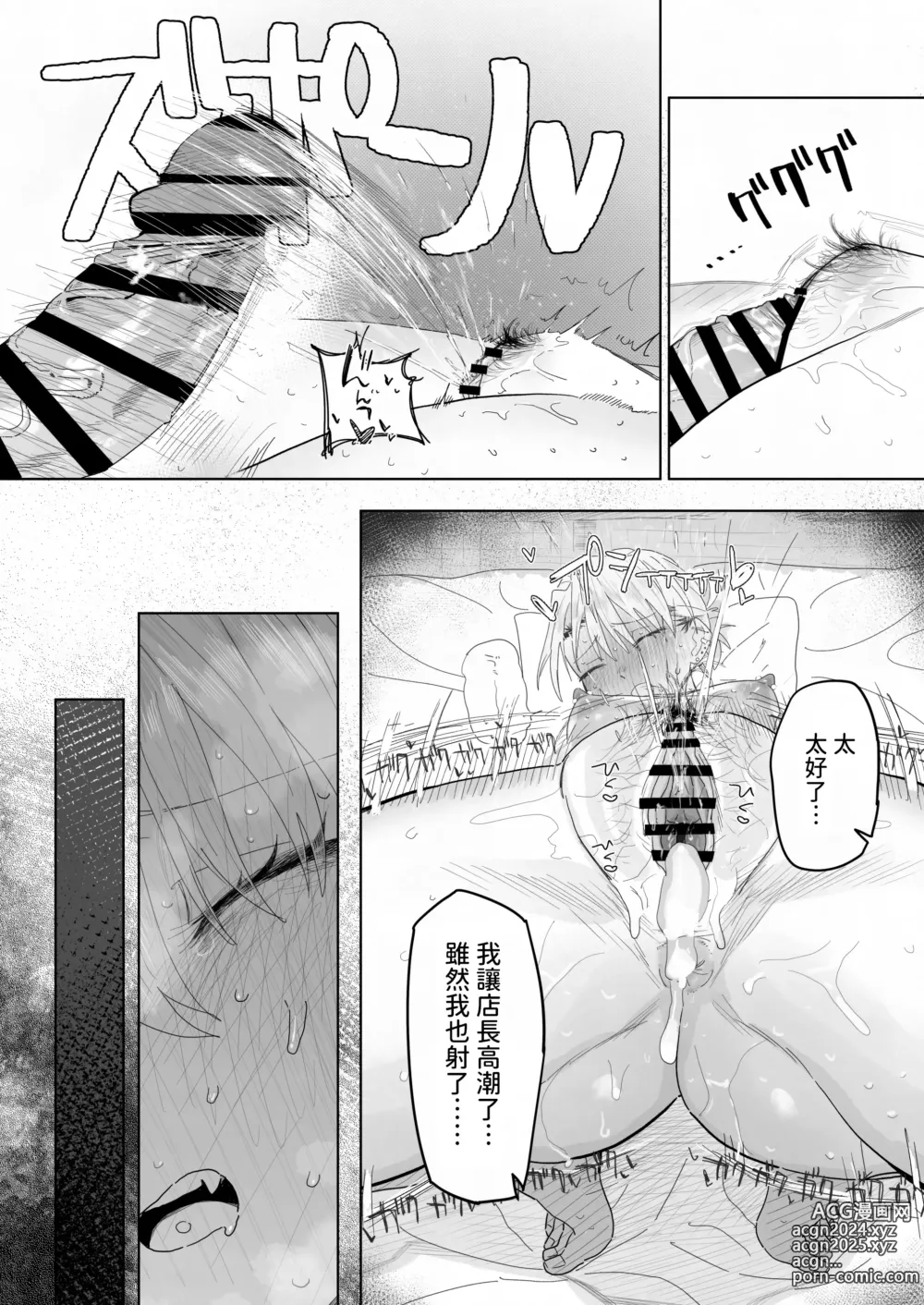 Page 39 of doujinshi Tenchou ga Ecchi na Koto to Hikikae ni Kyuuryou o Kezuri ni Kuru!!