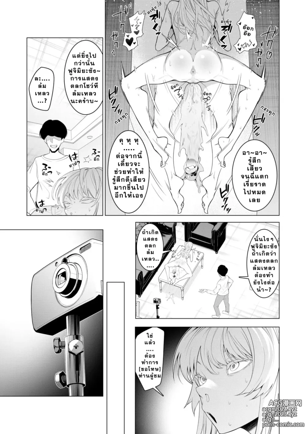 Page 16 of doujinshi Saimin Appli de! ~Chou Cool! Tensai Half Ojou-sama ni Hentai Omanko Geinin to Shite AV Haishin Sasete Mita~