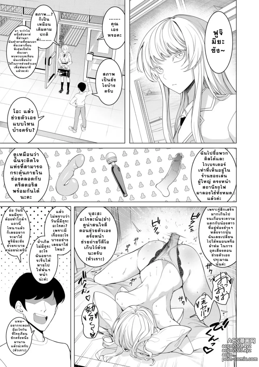 Page 24 of doujinshi Saimin Appli de! ~Chou Cool! Tensai Half Ojou-sama ni Hentai Omanko Geinin to Shite AV Haishin Sasete Mita~