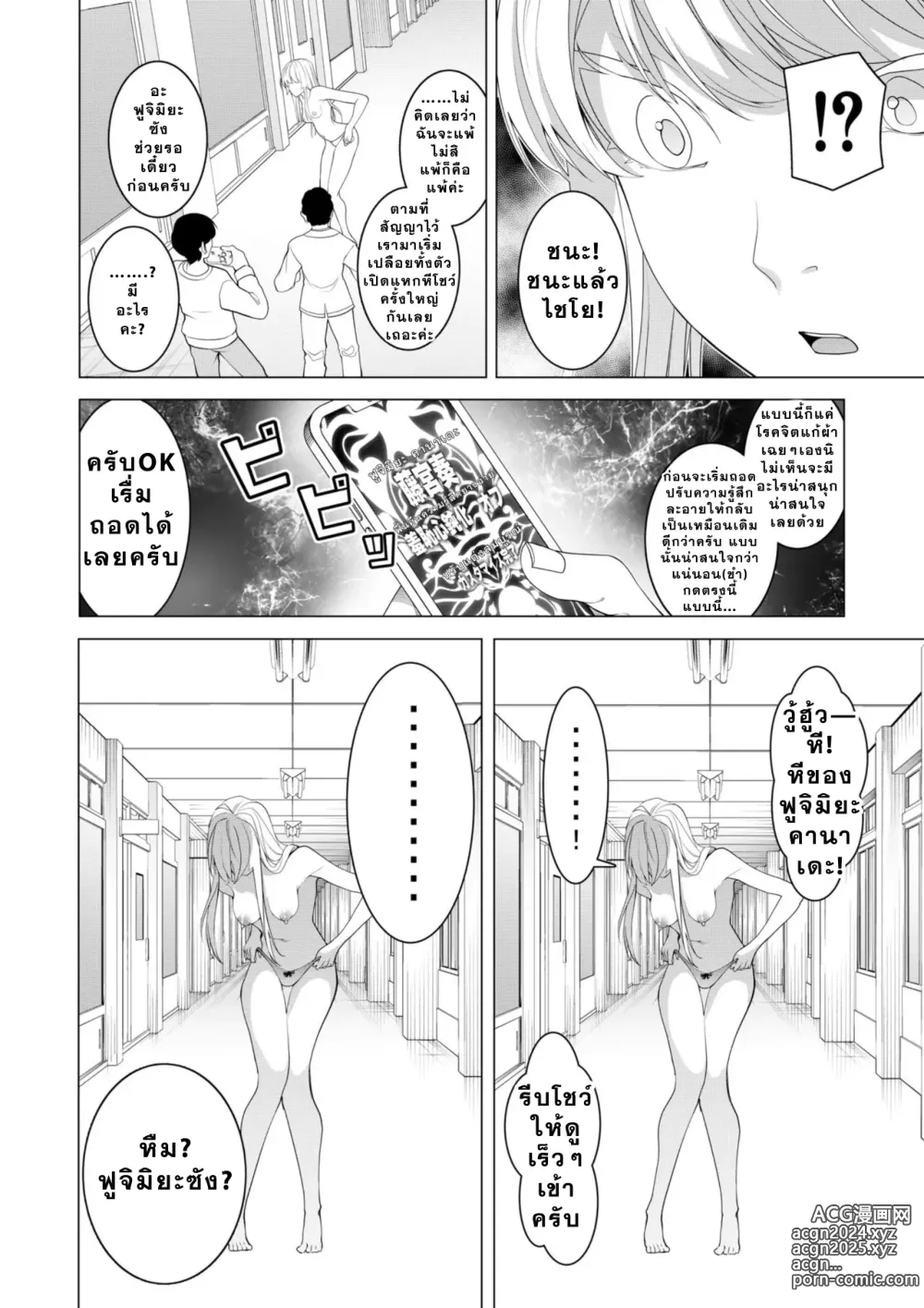 Page 29 of doujinshi Saimin Appli de! ~Chou Cool! Tensai Half Ojou-sama ni Hentai Omanko Geinin to Shite AV Haishin Sasete Mita~