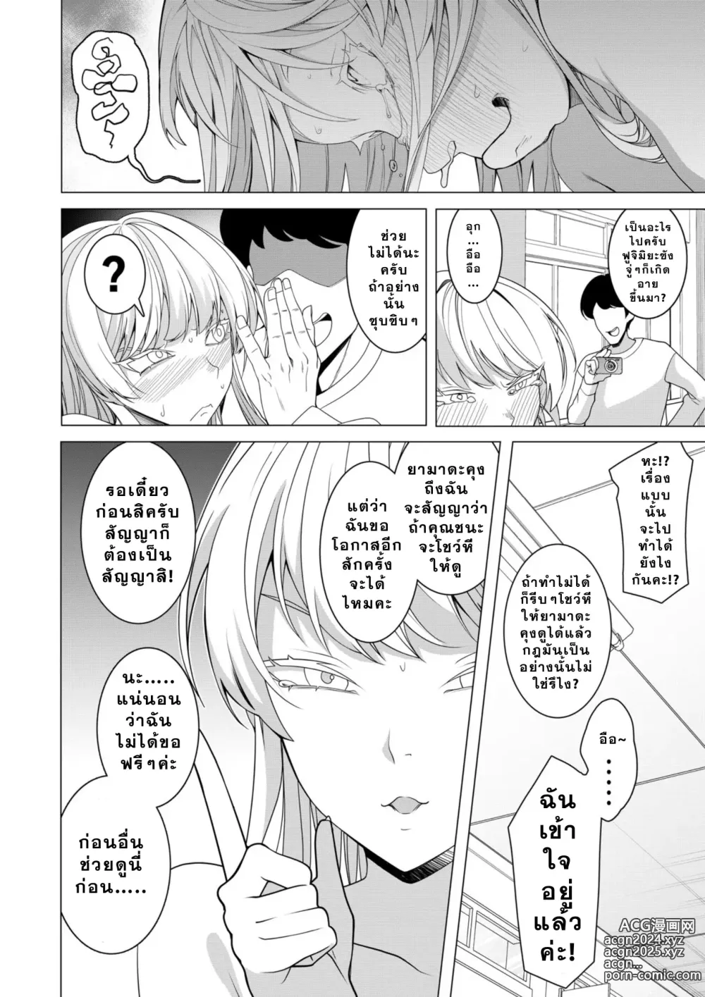 Page 31 of doujinshi Saimin Appli de! ~Chou Cool! Tensai Half Ojou-sama ni Hentai Omanko Geinin to Shite AV Haishin Sasete Mita~