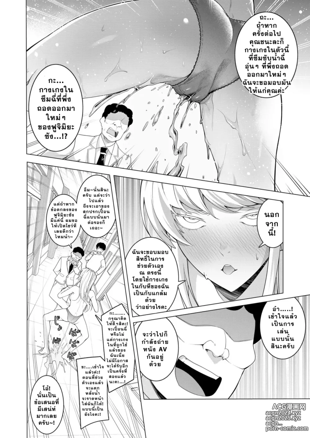 Page 33 of doujinshi Saimin Appli de! ~Chou Cool! Tensai Half Ojou-sama ni Hentai Omanko Geinin to Shite AV Haishin Sasete Mita~