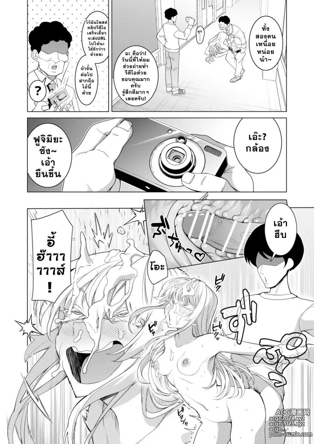 Page 39 of doujinshi Saimin Appli de! ~Chou Cool! Tensai Half Ojou-sama ni Hentai Omanko Geinin to Shite AV Haishin Sasete Mita~