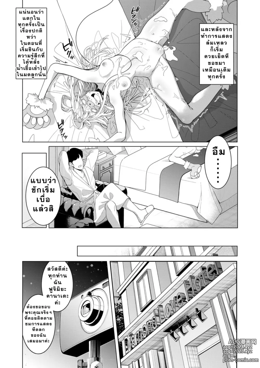 Page 42 of doujinshi Saimin Appli de! ~Chou Cool! Tensai Half Ojou-sama ni Hentai Omanko Geinin to Shite AV Haishin Sasete Mita~