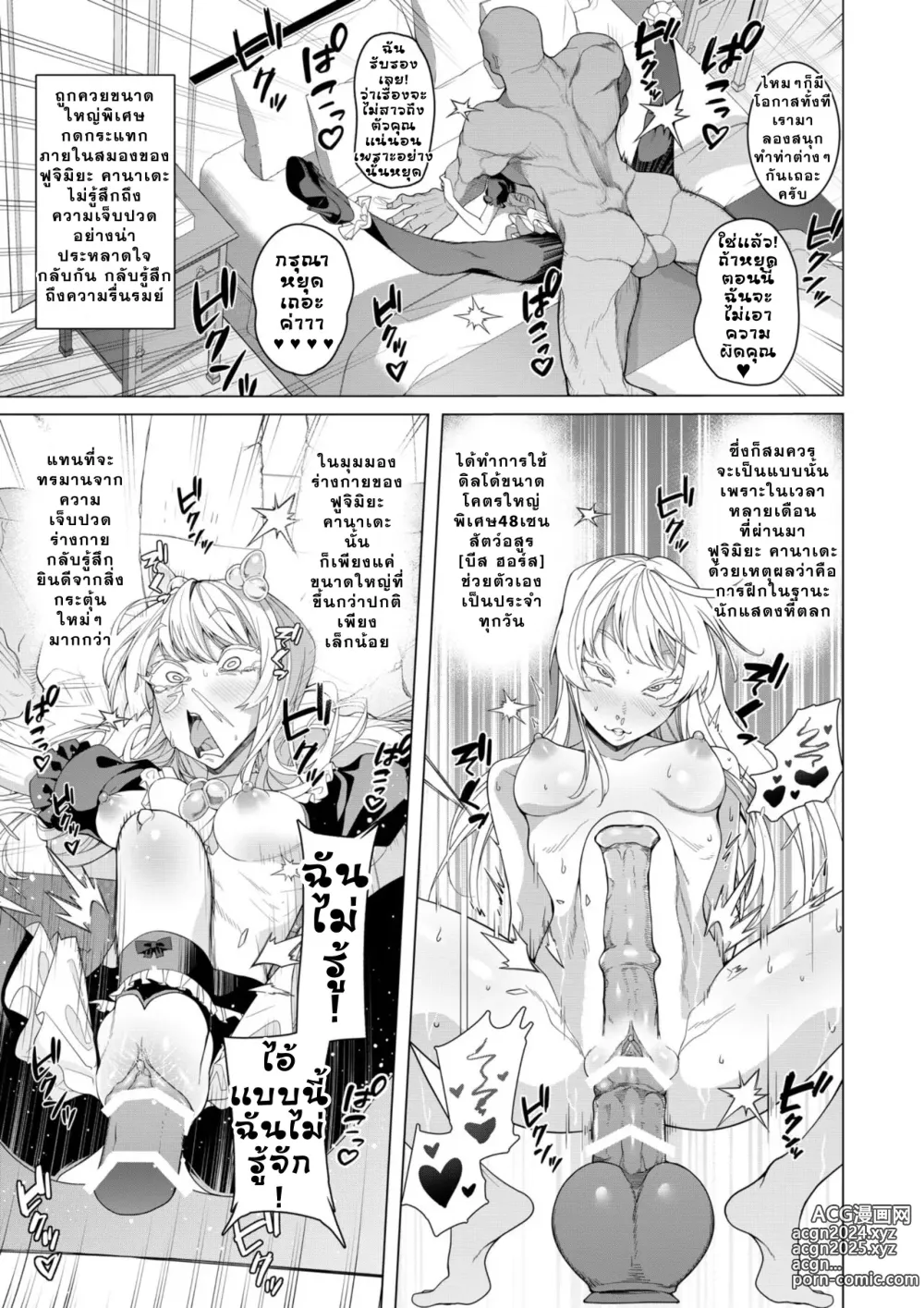 Page 50 of doujinshi Saimin Appli de! ~Chou Cool! Tensai Half Ojou-sama ni Hentai Omanko Geinin to Shite AV Haishin Sasete Mita~