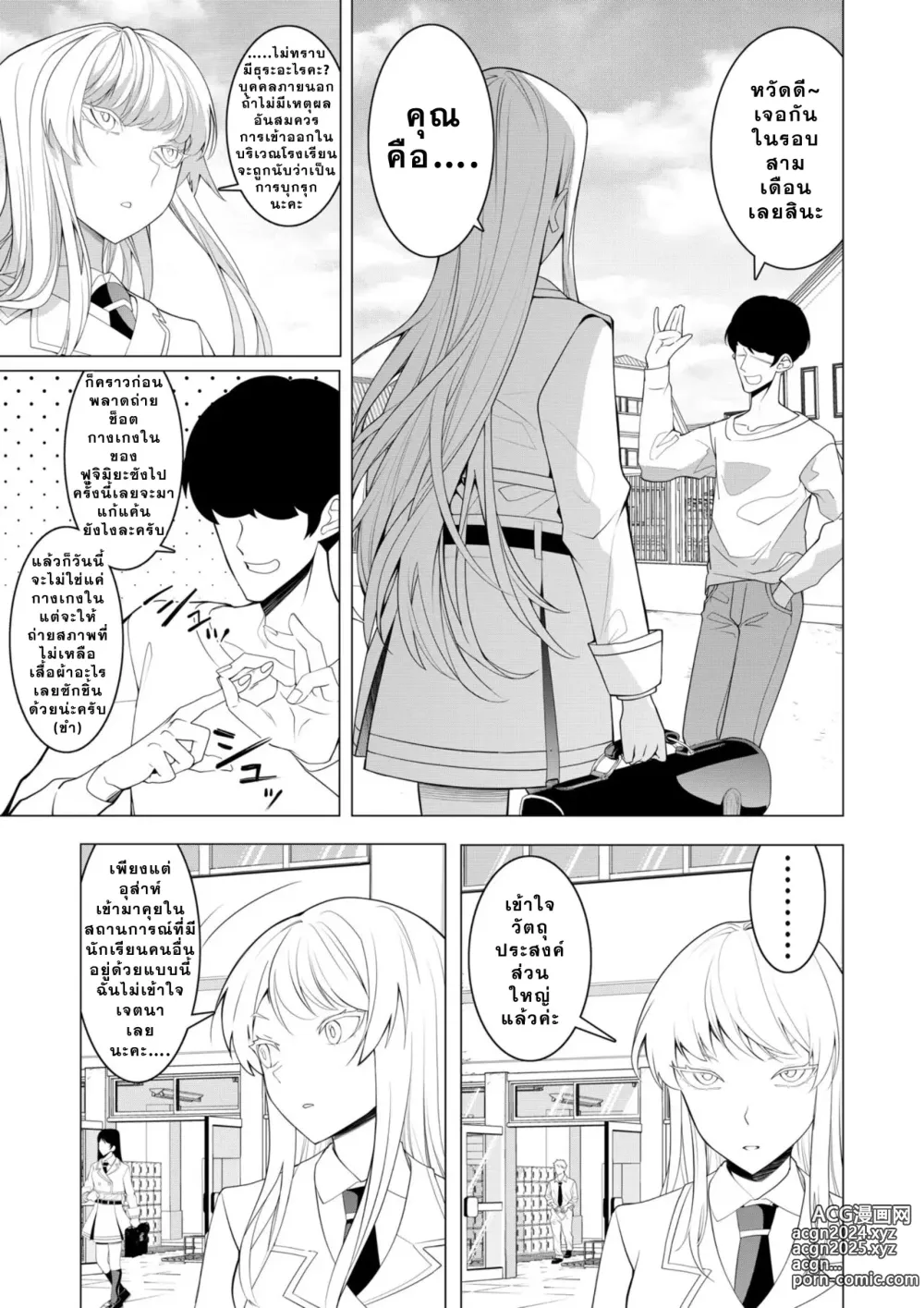 Page 6 of doujinshi Saimin Appli de! ~Chou Cool! Tensai Half Ojou-sama ni Hentai Omanko Geinin to Shite AV Haishin Sasete Mita~