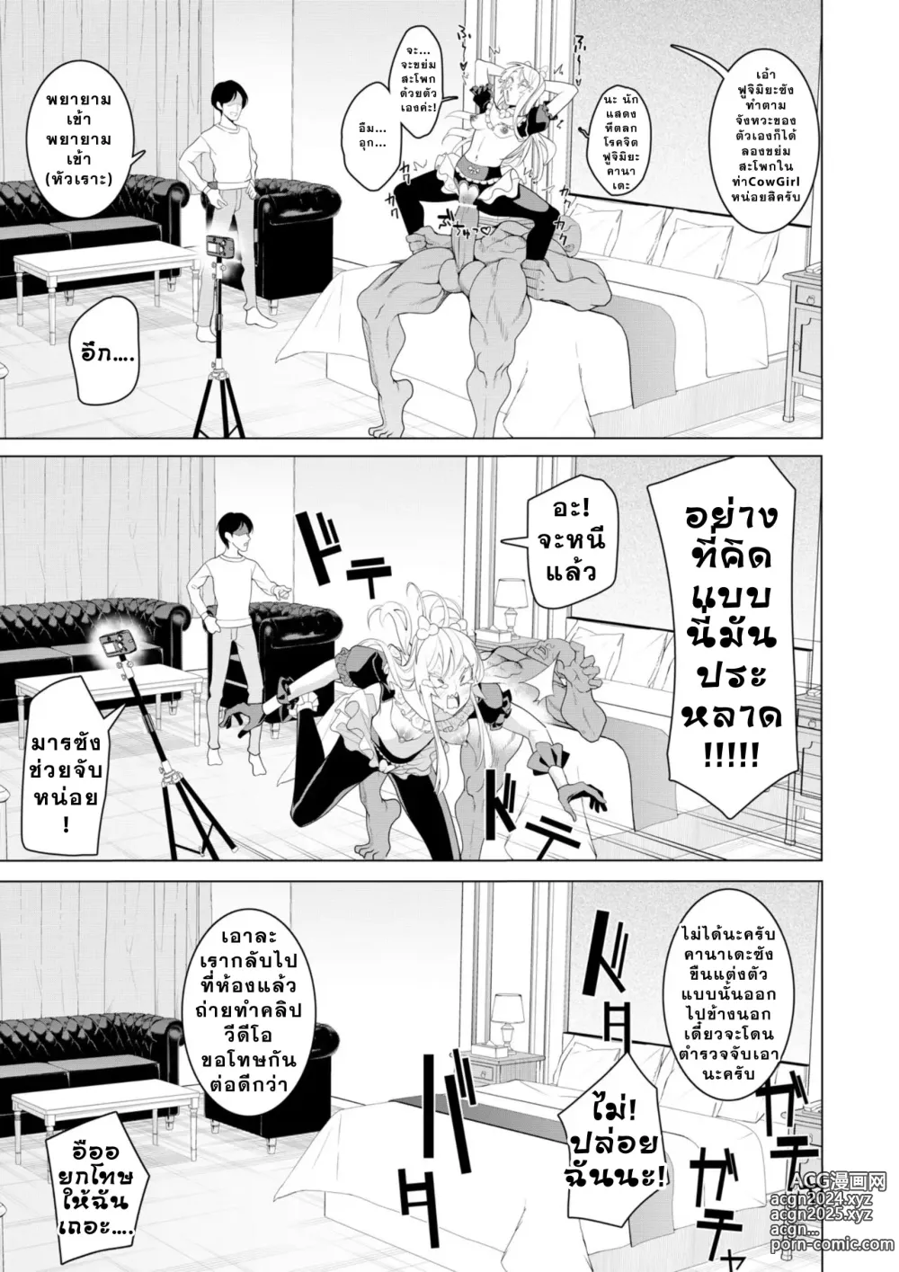 Page 52 of doujinshi Saimin Appli de! ~Chou Cool! Tensai Half Ojou-sama ni Hentai Omanko Geinin to Shite AV Haishin Sasete Mita~