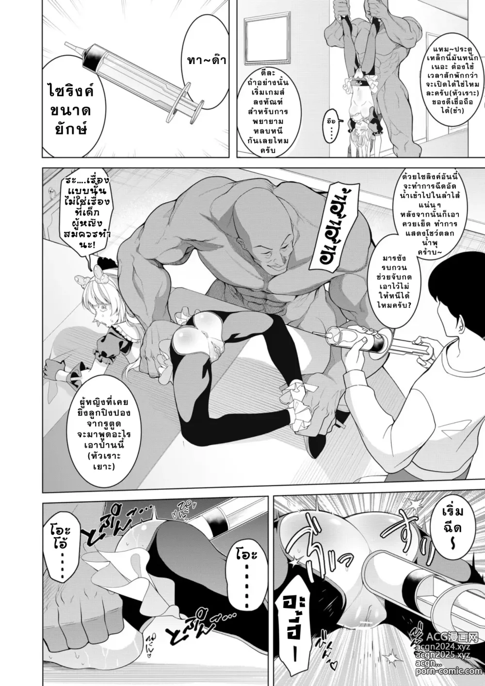 Page 53 of doujinshi Saimin Appli de! ~Chou Cool! Tensai Half Ojou-sama ni Hentai Omanko Geinin to Shite AV Haishin Sasete Mita~