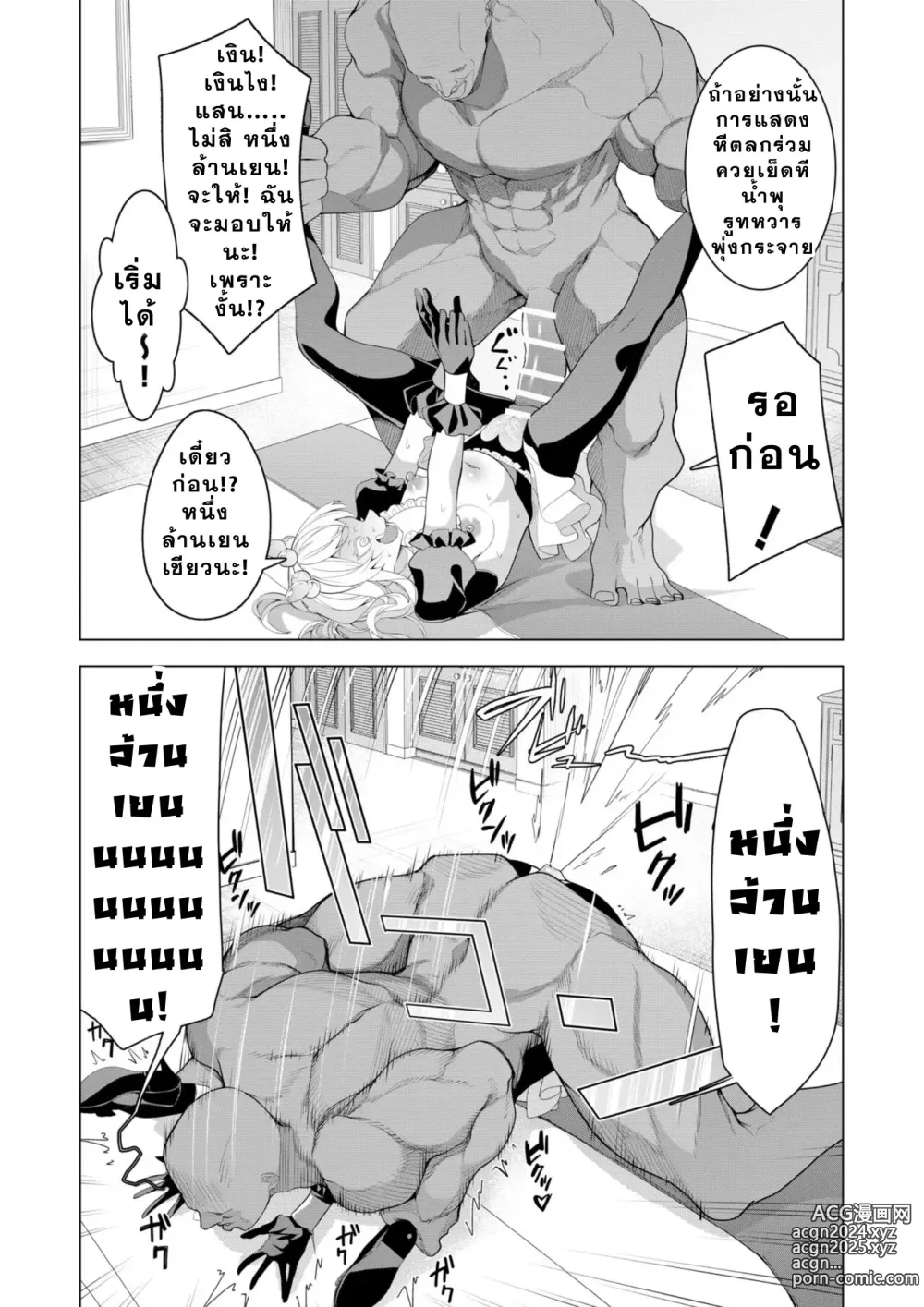 Page 54 of doujinshi Saimin Appli de! ~Chou Cool! Tensai Half Ojou-sama ni Hentai Omanko Geinin to Shite AV Haishin Sasete Mita~