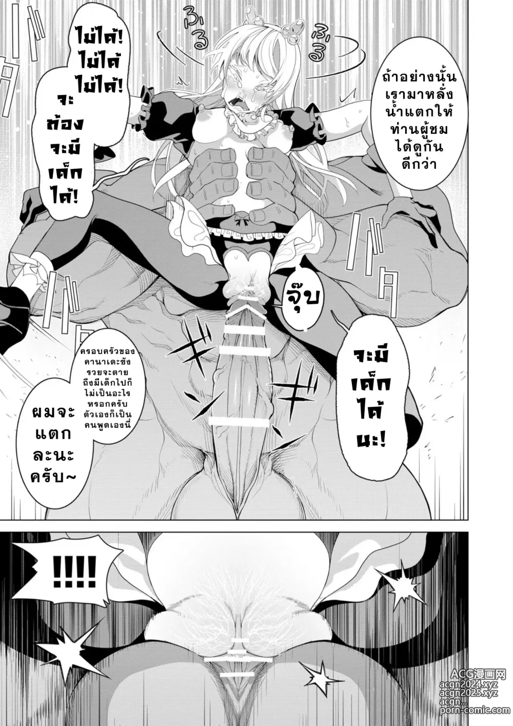 Page 56 of doujinshi Saimin Appli de! ~Chou Cool! Tensai Half Ojou-sama ni Hentai Omanko Geinin to Shite AV Haishin Sasete Mita~