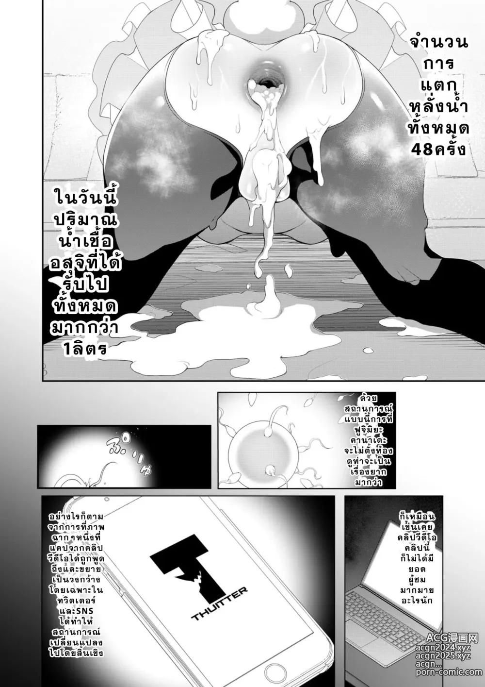 Page 61 of doujinshi Saimin Appli de! ~Chou Cool! Tensai Half Ojou-sama ni Hentai Omanko Geinin to Shite AV Haishin Sasete Mita~