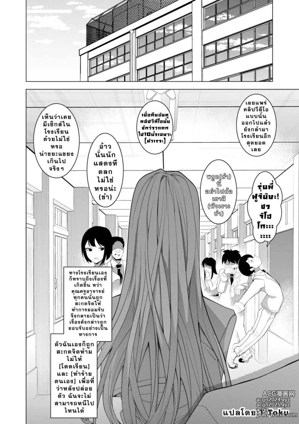 Page 63 of doujinshi Saimin Appli de! ~Chou Cool! Tensai Half Ojou-sama ni Hentai Omanko Geinin to Shite AV Haishin Sasete Mita~