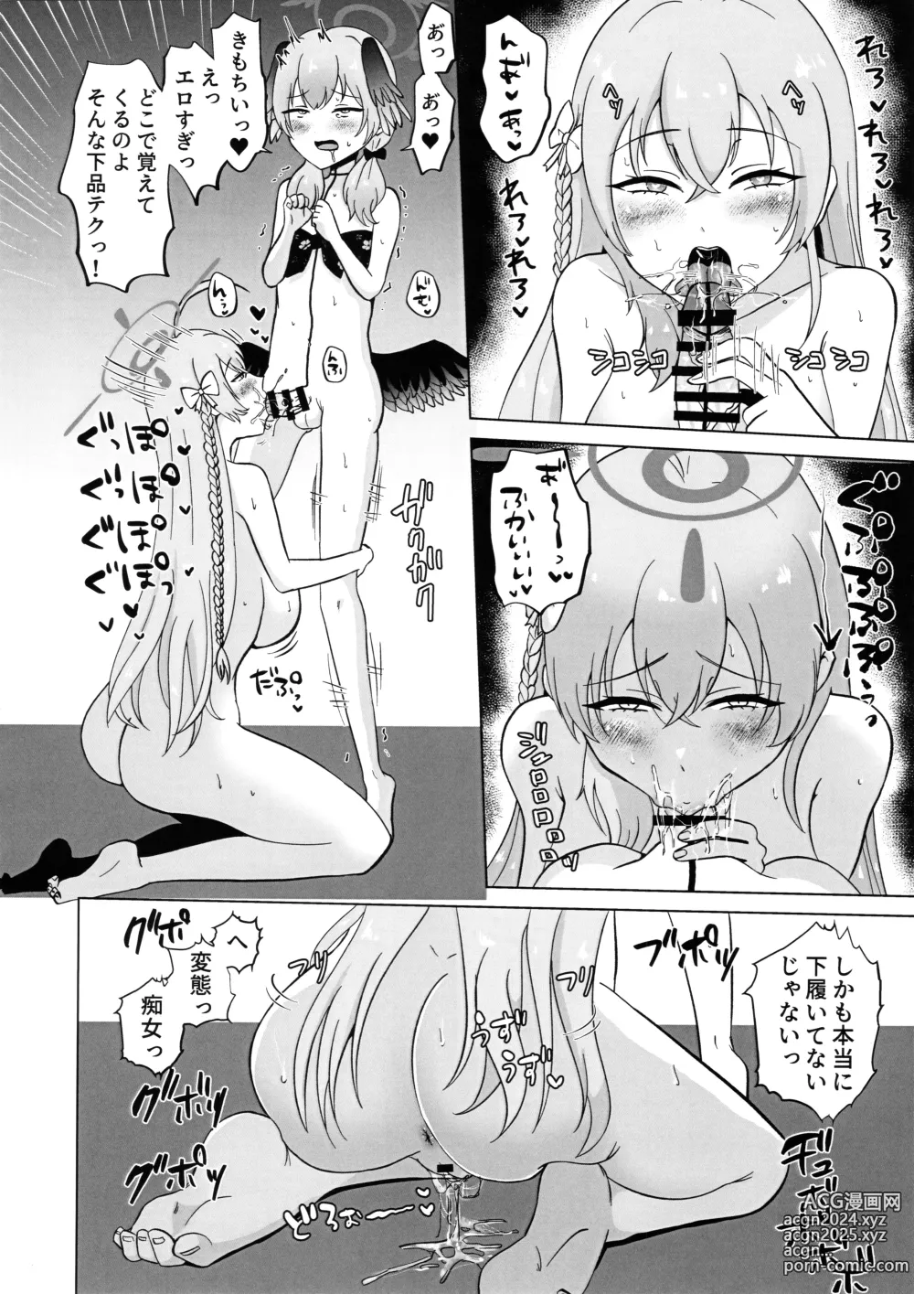 Page 11 of doujinshi Hanako Senshu, Ukiuki de Koharu-chan Aotta Mono no Ukkari Chin Make Saserareru