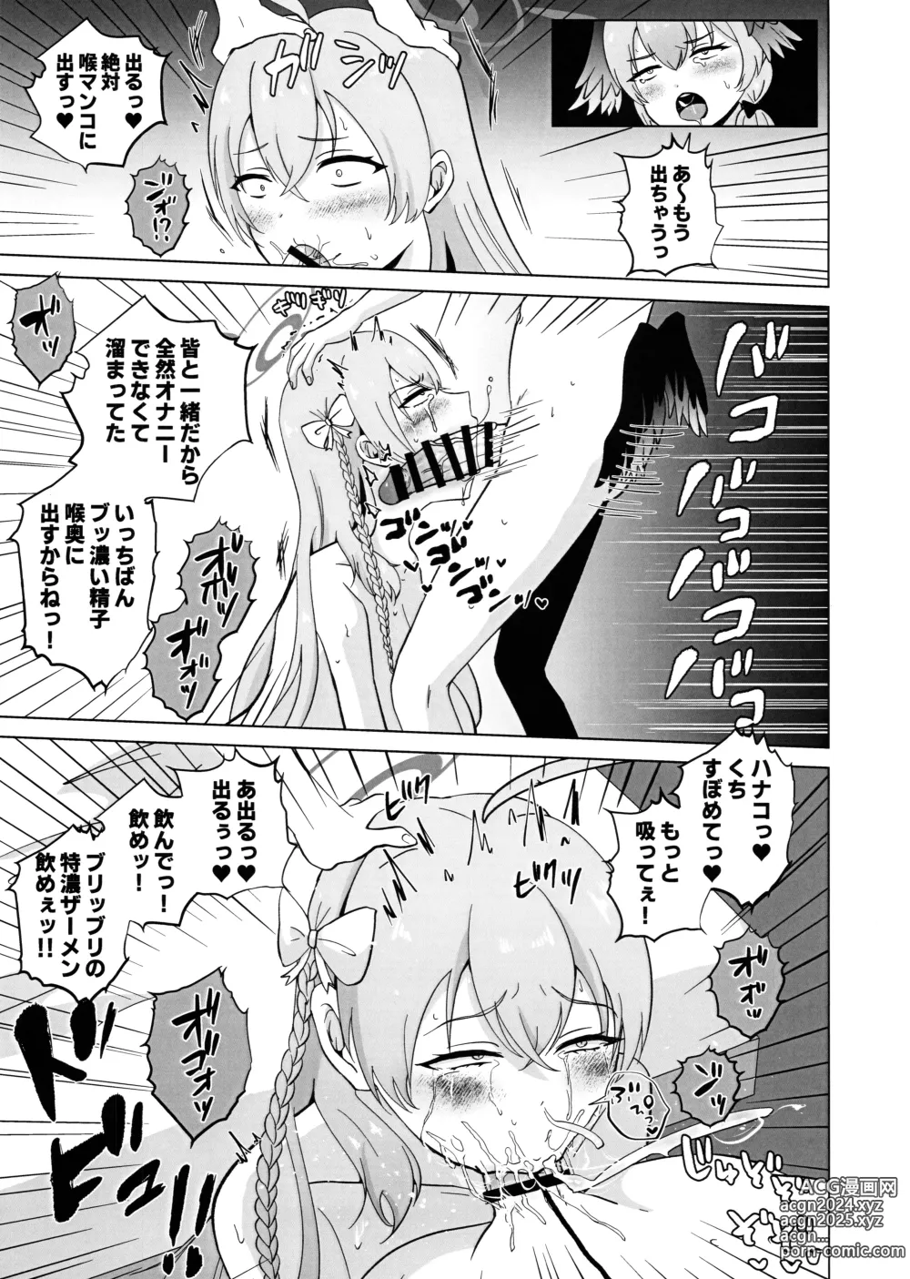 Page 12 of doujinshi Hanako Senshu, Ukiuki de Koharu-chan Aotta Mono no Ukkari Chin Make Saserareru