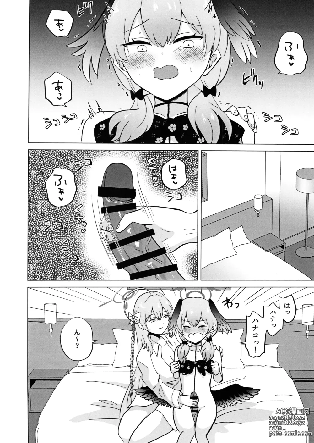 Page 3 of doujinshi Hanako Senshu, Ukiuki de Koharu-chan Aotta Mono no Ukkari Chin Make Saserareru