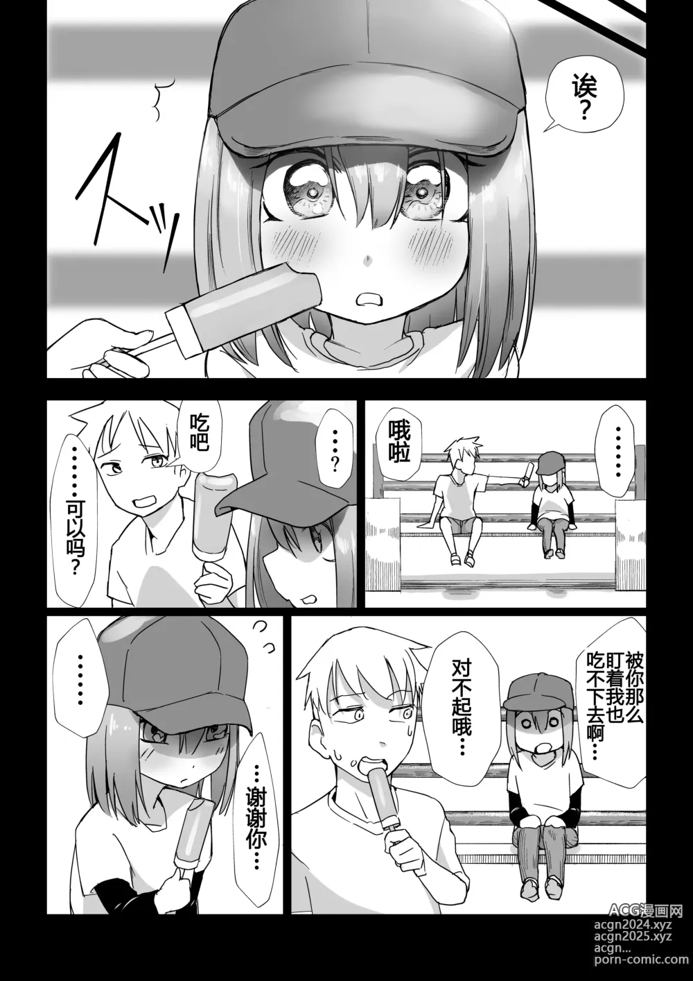 Page 46 of doujinshi Ochinchin wa Cake ni Au!!