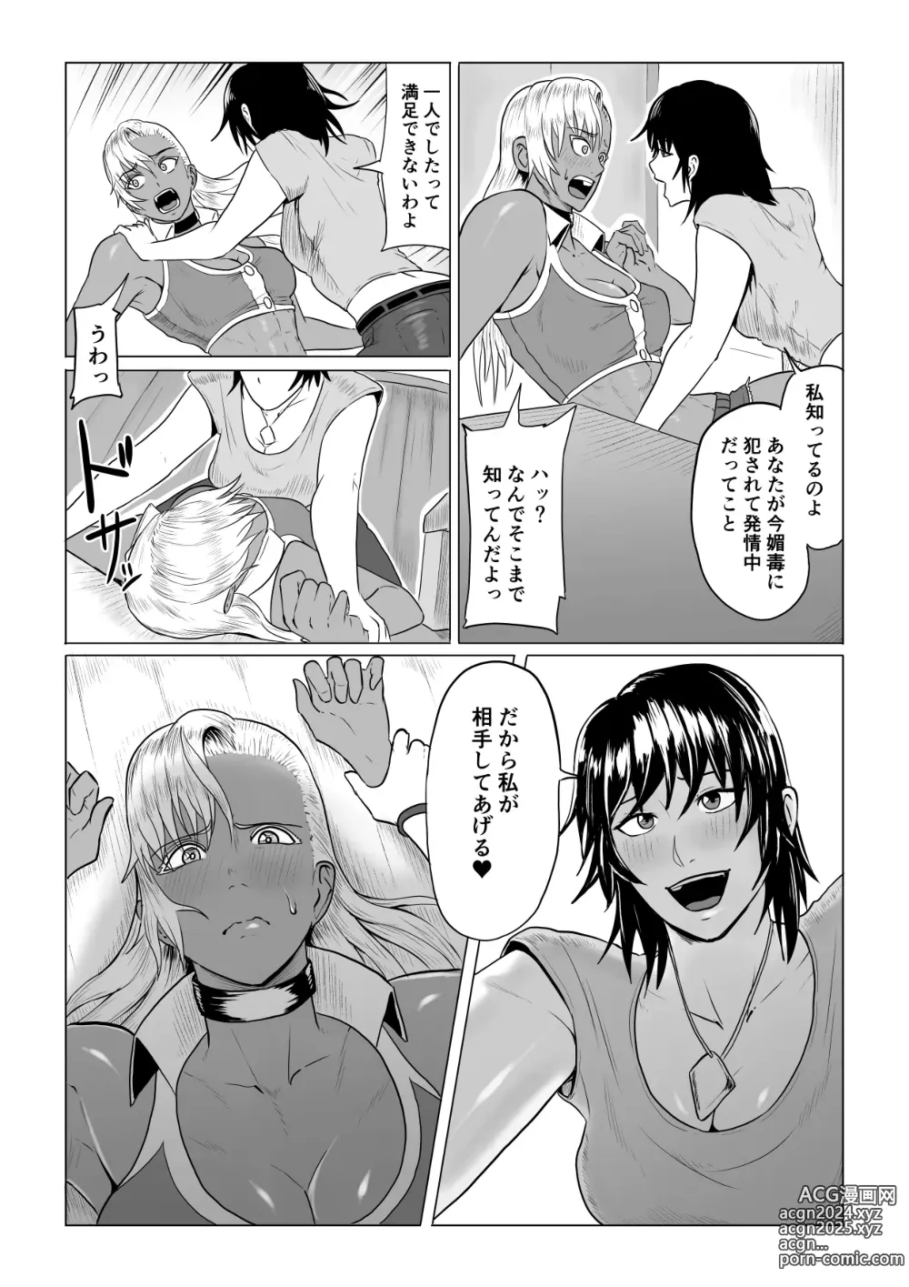 Page 22 of doujinshi Jinrou Musume Luna no Funtouki Ketsu ana Sanran & Lez Sex