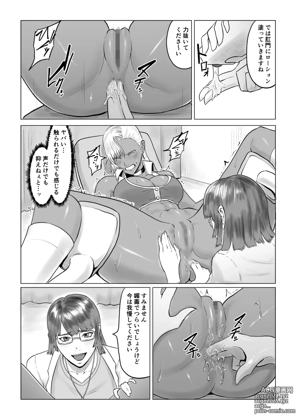 Page 6 of doujinshi Jinrou Musume Luna no Funtouki Ketsu ana Sanran & Lez Sex