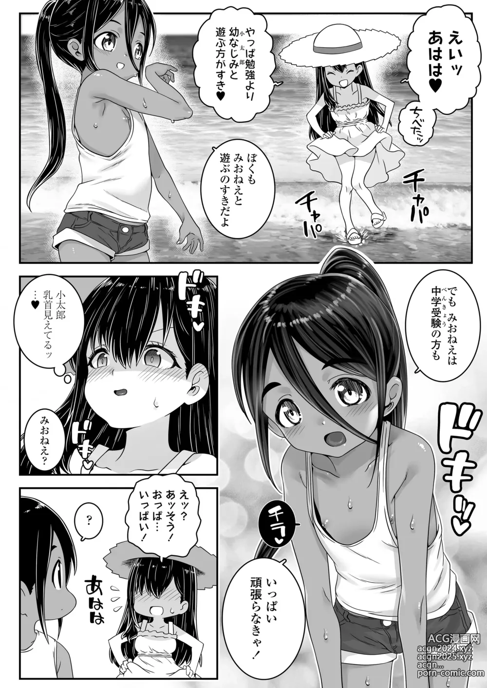 Page 32 of manga COMIC LOE VOL.6 Isle