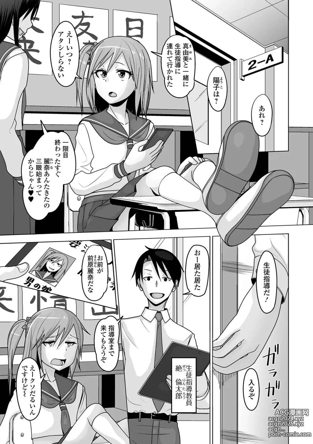 Page 23 of manga Gekkan Web Otoko no Ko-llection! S Vol. 96