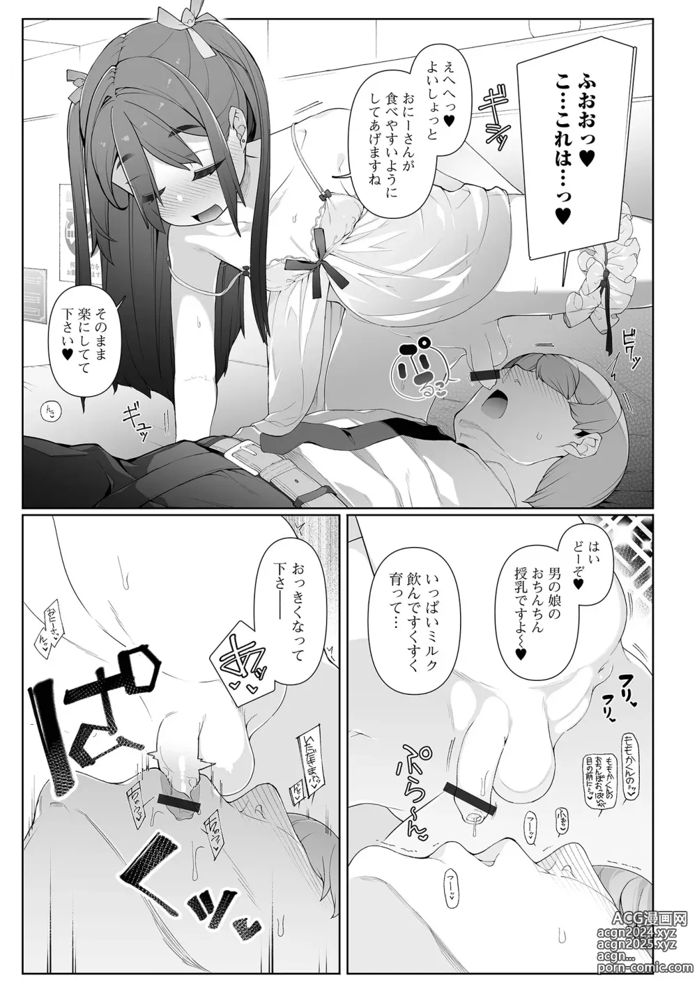 Page 9 of manga Gekkan Web Otoko no Ko-llection! S Vol. 96