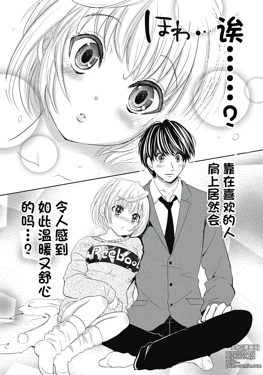 Page 16 of manga 才不是碧池 第三话