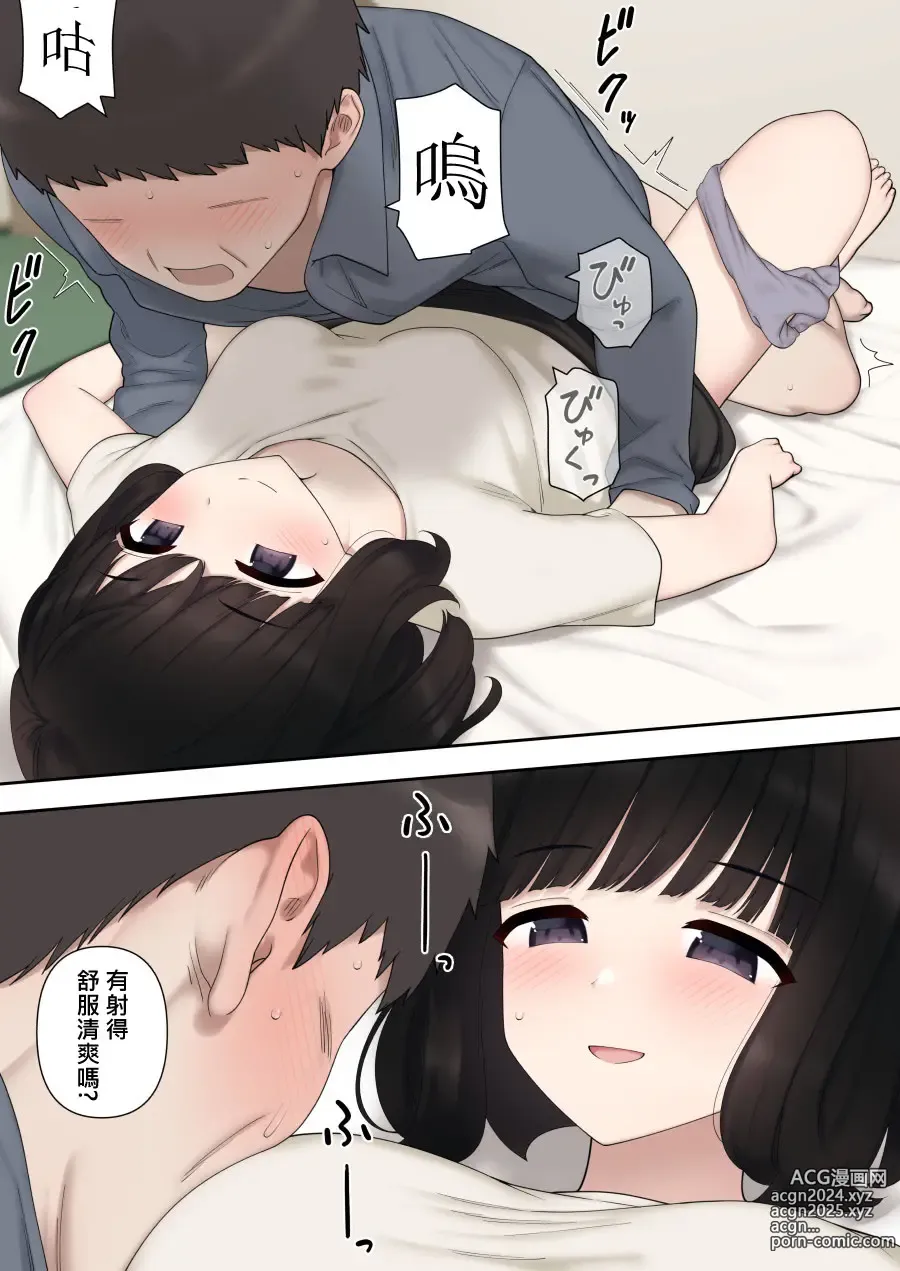 Page 21 of doujinshi Warui Yome 壞媳婦