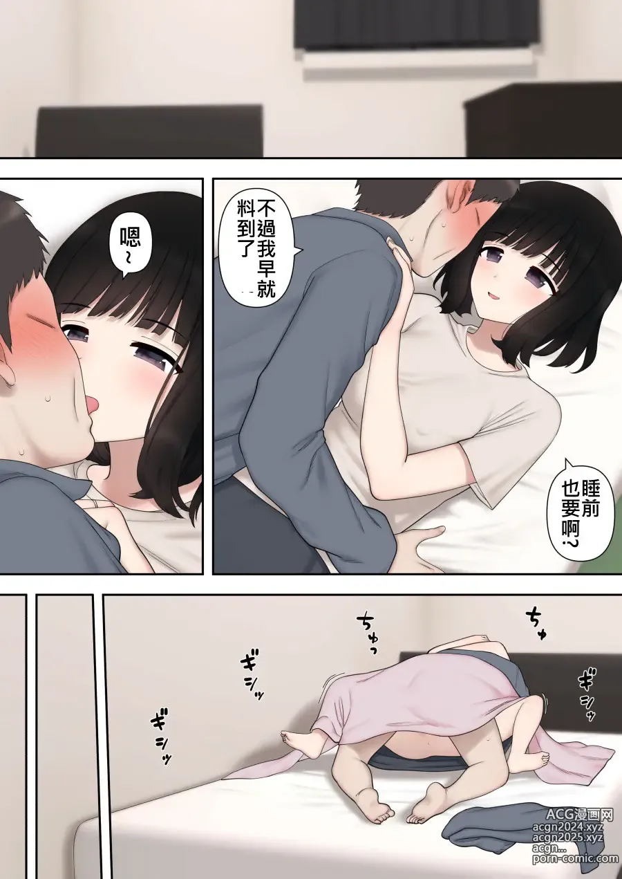 Page 34 of doujinshi Warui Yome 壞媳婦